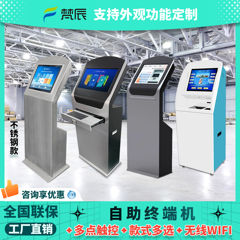 19/22寸自助终端外壳触摸工控一体机机柜键盘抽屉触摸屏工位