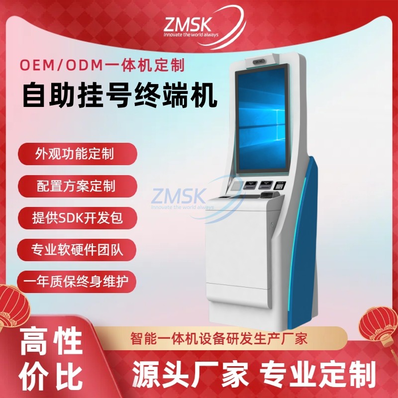 厂家定制立式自助发卡机一体机电脑触摸查询终端循环收发卡一体机