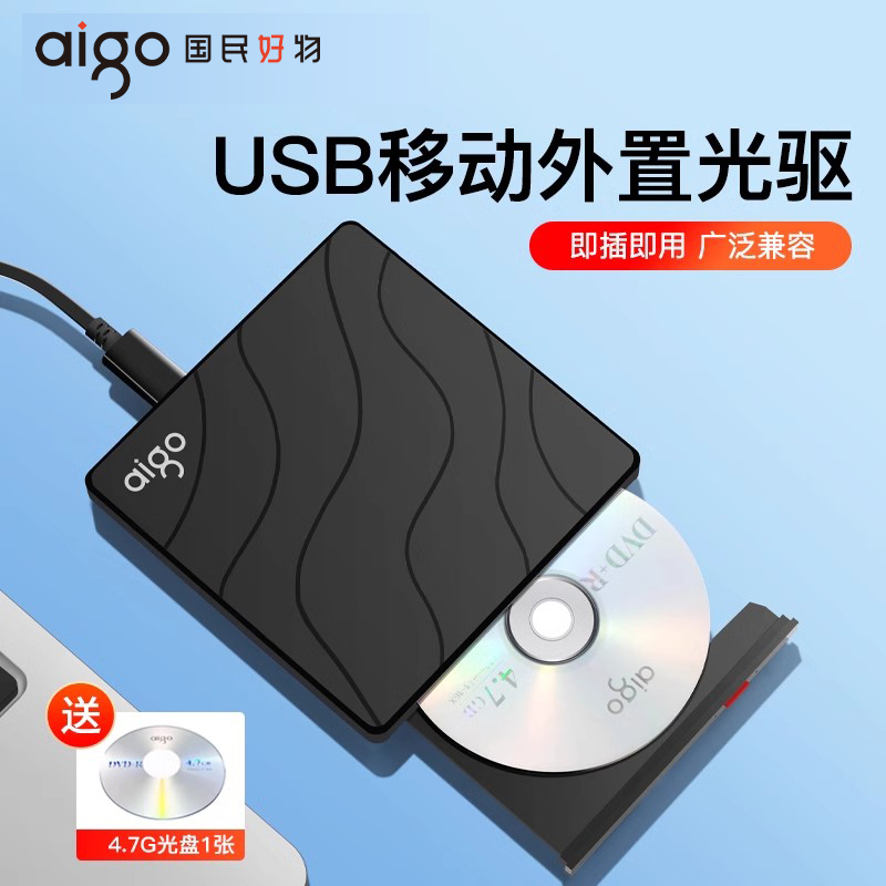 爱国者外置光驱dvd刻录机台式笔记本电脑外接usb移动光盘CD读碟器