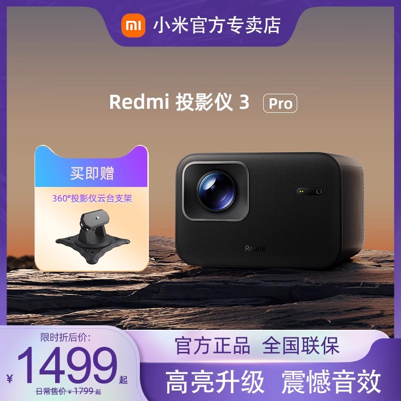 小米影仪3pro红米redmi家用超高清智能投屏2024新款